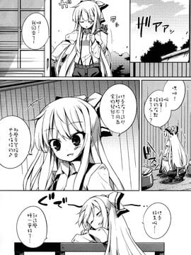 (例大祭9) [あちきのめがね (ハマちょん)] 更多的妹红炭(東方Project)[喵玉汉化]_003