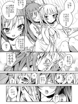 (例大祭9) [あちきのめがね (ハマちょん)] 更多的妹红炭(東方Project)[喵玉汉化]_015