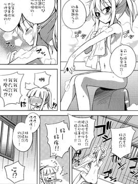 (例大祭9) [あちきのめがね (ハマちょん)] 更多的妹红炭(東方Project)[喵玉汉化]_005