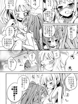 (例大祭9) [あちきのめがね (ハマちょん)] 更多的妹红炭(東方Project)[喵玉汉化]_016