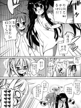 (例大祭9) [あちきのめがね (ハマちょん)] 更多的妹红炭(東方Project)[喵玉汉化]_006