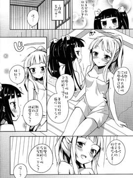 (例大祭9) [あちきのめがね (ハマちょん)] 更多的妹红炭(東方Project)[喵玉汉化]_010