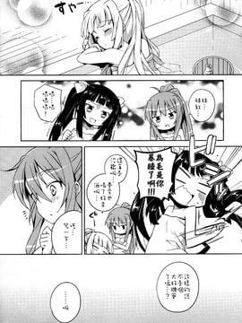 (例大祭9) [あちきのめがね (ハマちょん)] 更多的妹红炭(東方Project)[喵玉汉化]_018