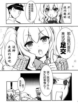 (C89) [GUNP (GUNP)] 鹿島とイチャイチャ演習 (艦隊これくしょん -艦これ-)_010