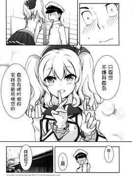 (C89) [GUNP (GUNP)] 鹿島とイチャイチャ演習 (艦隊これくしょん -艦これ-)_019