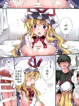 (例大祭12) [サンセットビーチ (ハマー)] アネト幻想 (東方Project)_002