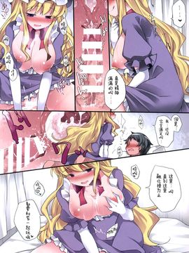 (例大祭12) [サンセットビーチ (ハマー)] アネト幻想 (東方Project)_004