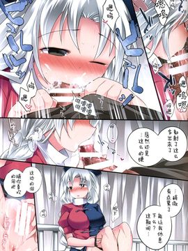 (例大祭12) [サンセットビーチ (ハマー)] アネト幻想 (東方Project)_016