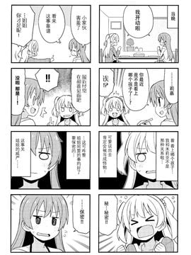 (C89)  [GRINP (ねことうふ)] 教えて!シンデレラ (THE IDOLM@STER)_028