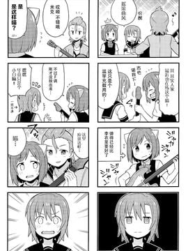 (C89)  [GRINP (ねことうふ)] 教えて!シンデレラ (THE IDOLM@STER)_021