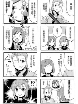 (C89)  [GRINP (ねことうふ)] 教えて!シンデレラ (THE IDOLM@STER)_020