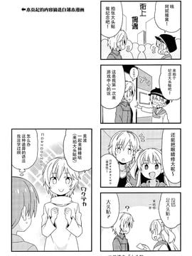 (C89)  [GRINP (ねことうふ)] 教えて!シンデレラ (THE IDOLM@STER)_018