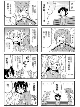 (C89)  [GRINP (ねことうふ)] 教えて!シンデレラ (THE IDOLM@STER)_029