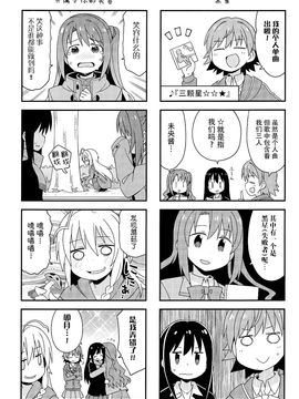 (C89)  [GRINP (ねことうふ)] 教えて!シンデレラ (THE IDOLM@STER)_014