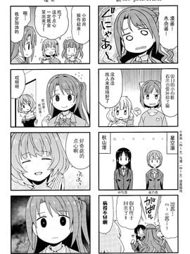 (C89)  [GRINP (ねことうふ)] 教えて!シンデレラ (THE IDOLM@STER)_013