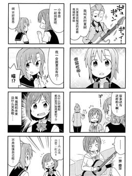 (C89)  [GRINP (ねことうふ)] 教えて!シンデレラ (THE IDOLM@STER)_019