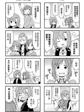 (C89)  [GRINP (ねことうふ)] 教えて!シンデレラ (THE IDOLM@STER)_011