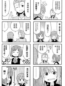 (C89)  [GRINP (ねことうふ)] 教えて!シンデレラ (THE IDOLM@STER)_022