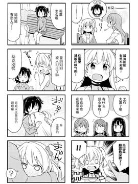 (C89)  [GRINP (ねことうふ)] 教えて!シンデレラ (THE IDOLM@STER)_026