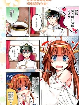 (C89) [あぽかり (抹茶梅)] ほらほら♪好きって言っちゃいなヨ! (艦隊これくしょん-艦これ-)_004