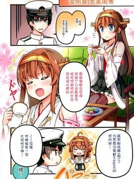 (C89) [あぽかり (抹茶梅)] ほらほら♪好きって言っちゃいなヨ! (艦隊これくしょん-艦これ-)_008