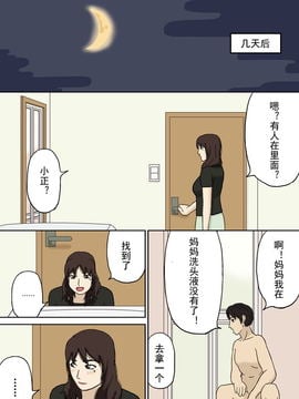 [十六夜のキキ]  突然に_突然に 12