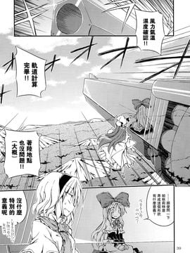 (例大祭10)[粟米湯]突然成為少女的上海人偶(東方Project)[喵玉汉化]_38