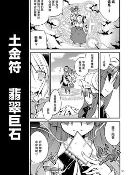 (例大祭10)[粟米湯]突然成為少女的上海人偶(東方Project)[喵玉汉化]_34