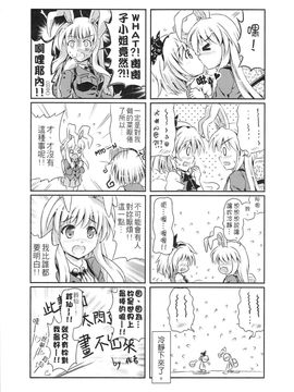 (FF19)[校工]幽幽子有點節食的一天(東方Project)[中文本]_201202xx_008