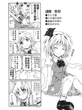 (FF19)[校工]幽幽子有點節食的一天(東方Project)[中文本]_201202xx_007