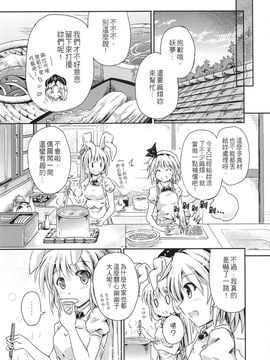 (FF19)[校工]幽幽子有點節食的一天(東方Project)[中文本]_201202xx_027