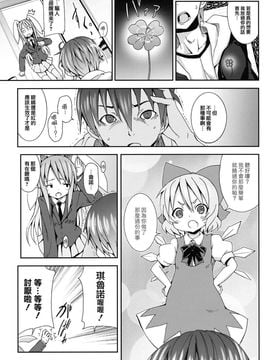 (C78) [のうないカノジョ (キシリトヲル)] 永遠亭でウサギ狩り～下弦～ (東方Project)_11