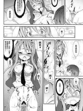 (C78) [のうないカノジョ (キシリトヲル)] 永遠亭でウサギ狩り～下弦～ (東方Project)_14