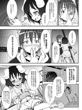 [のうないカノジョ (キシリトヲル)] 永遠亭でウサギ狩り～上弦～ (東方Project)_010