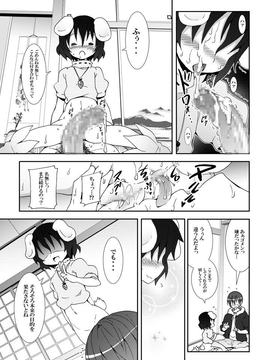 [のうないカノジョ (キシリトヲル)] 永遠亭でウサギ狩り～上弦～ (東方Project)_022