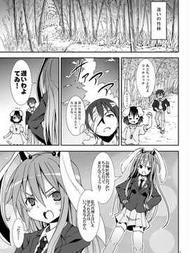 [のうないカノジョ (キシリトヲル)] 永遠亭でウサギ狩り～上弦～ (東方Project)_004