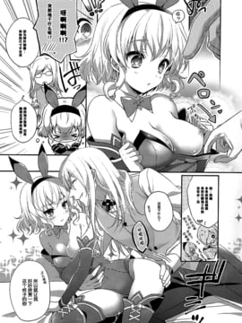 (C89) [新鮮極楽 (珠羅玉魔魅)] わたしのかわいいウサギさん (テイルズ オブ ジ アビス) [脸肿汉化组]_08_img141_1