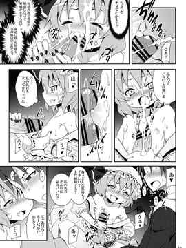 [のうないカノジョ (キシリトヲル)] レミリアからの挑戦状 (東方Project)_019