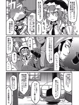 (例大祭11) [乃屋 (ノヤマコト)] レミィの横取り GoldRush! (東方Project)_10