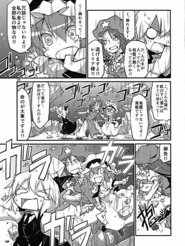 (例大祭11) [乃屋 (ノヤマコト)] レミィの横取り GoldRush! (東方Project)_39