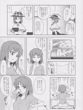 (例大祭10) [ぜのさいど (是乃)] くたびれ衣玖さんのこんなはずじゃなかった飯戦記 (東方Project)_0007