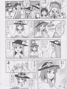 (例大祭10) [ぜのさいど (是乃)] くたびれ衣玖さんのこんなはずじゃなかった飯戦記 (東方Project)_0022