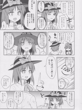 (例大祭10) [ぜのさいど (是乃)] くたびれ衣玖さんのこんなはずじゃなかった飯戦記 (東方Project)_0009