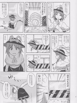 (例大祭10) [ぜのさいど (是乃)] くたびれ衣玖さんのこんなはずじゃなかった飯戦記 (東方Project)_0025