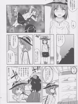 (例大祭10) [ぜのさいど (是乃)] くたびれ衣玖さんのこんなはずじゃなかった飯戦記 (東方Project)_0032