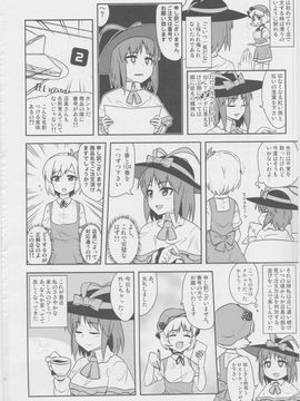 (例大祭10) [ぜのさいど (是乃)] くたびれ衣玖さんのこんなはずじゃなかった飯戦記 (東方Project)_0038