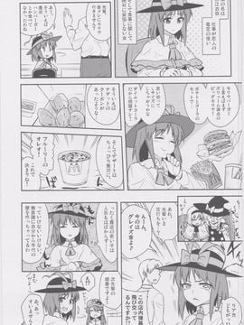 (例大祭10) [ぜのさいど (是乃)] くたびれ衣玖さんのこんなはずじゃなかった飯戦記 (東方Project)_0008