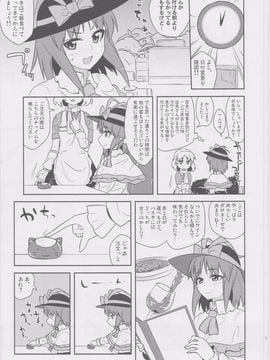 (例大祭10) [ぜのさいど (是乃)] くたびれ衣玖さんのこんなはずじゃなかった飯戦記 (東方Project)_0011