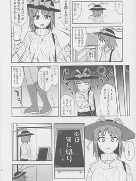 (例大祭10) [ぜのさいど (是乃)] くたびれ衣玖さんのこんなはずじゃなかった飯戦記 (東方Project)_0030