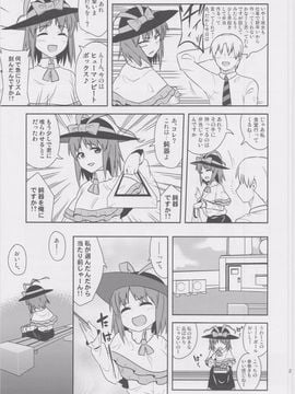 (例大祭10) [ぜのさいど (是乃)] くたびれ衣玖さんのこんなはずじゃなかった飯戦記 (東方Project)_0021